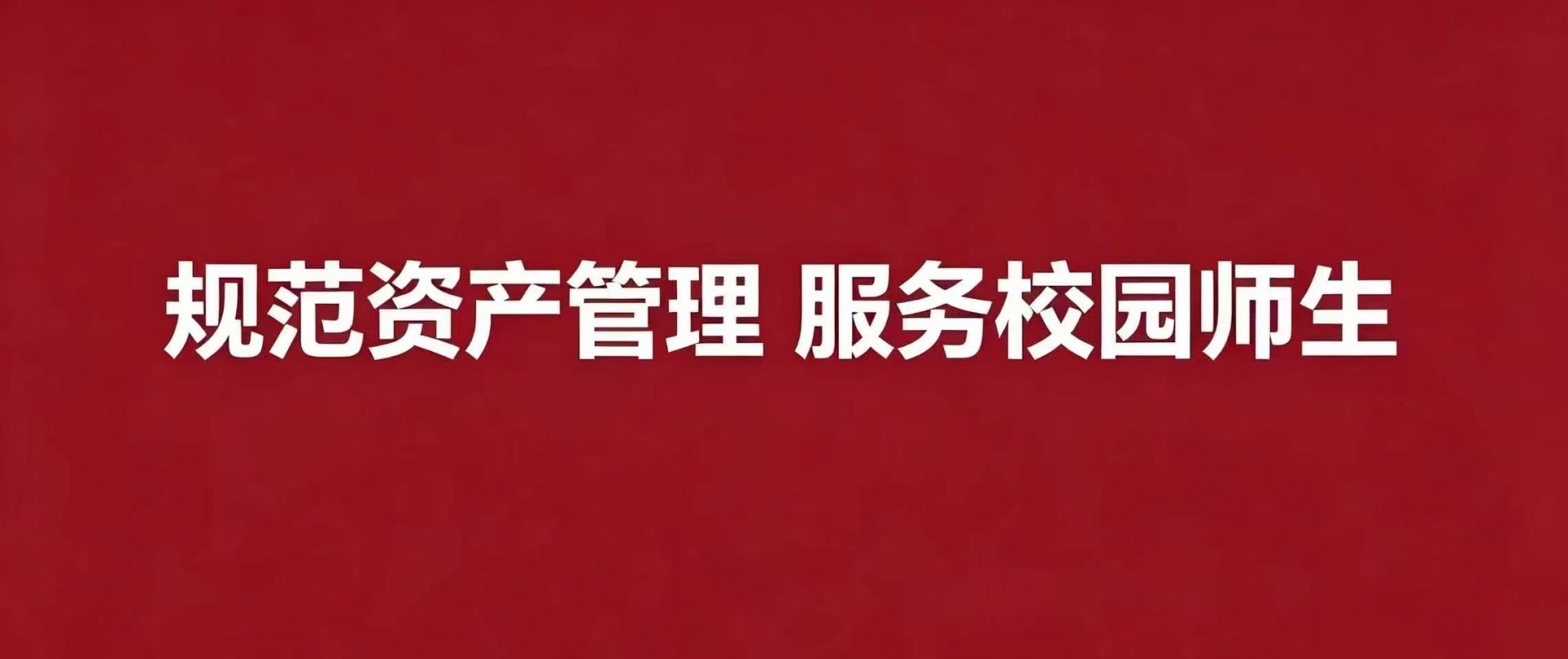 组织机构
