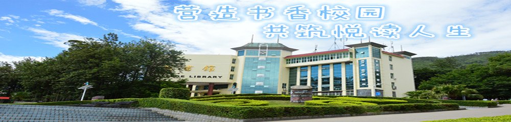 方志文化高校行