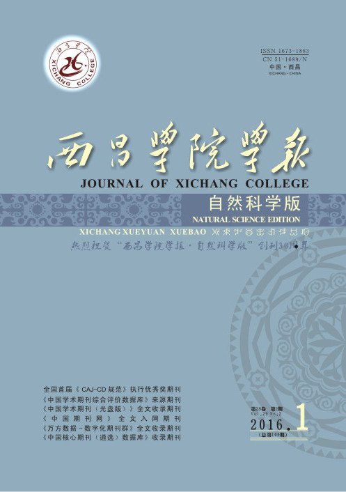 《美高美4688手机版使用教程学报（