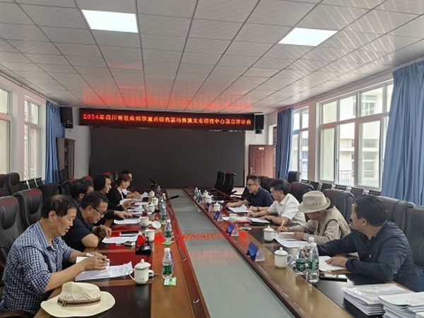 中心主任沙马打各受邀 举办“含章大讲