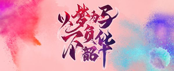 历史沿革