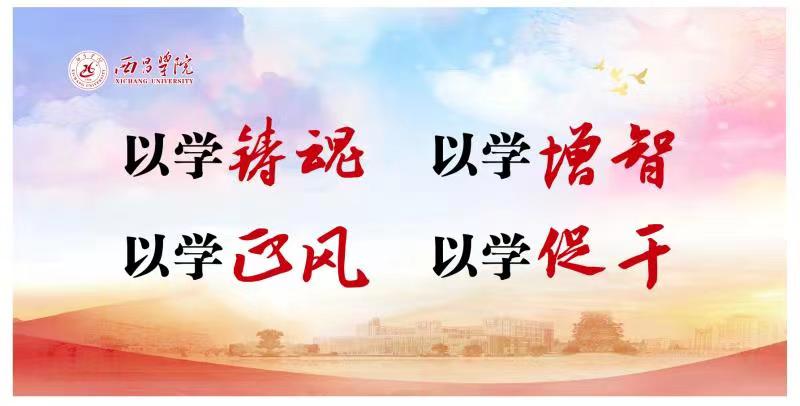 师资队伍