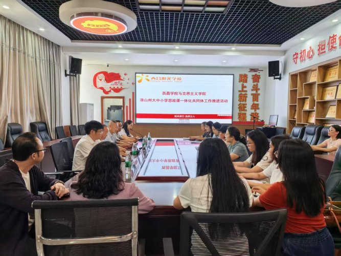 行走思政课堂 融通学段育人