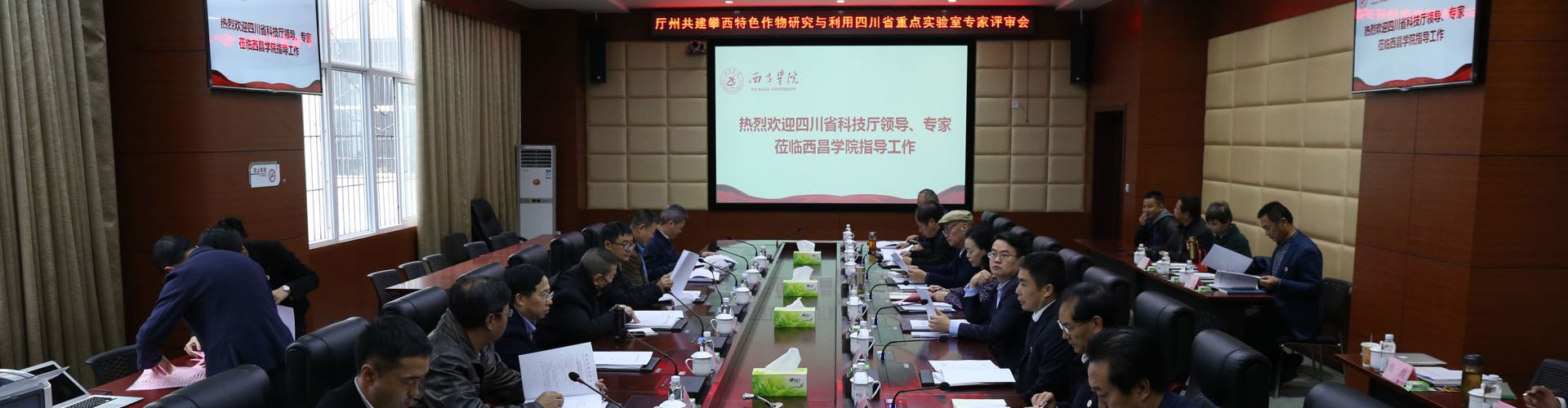 学术委员会