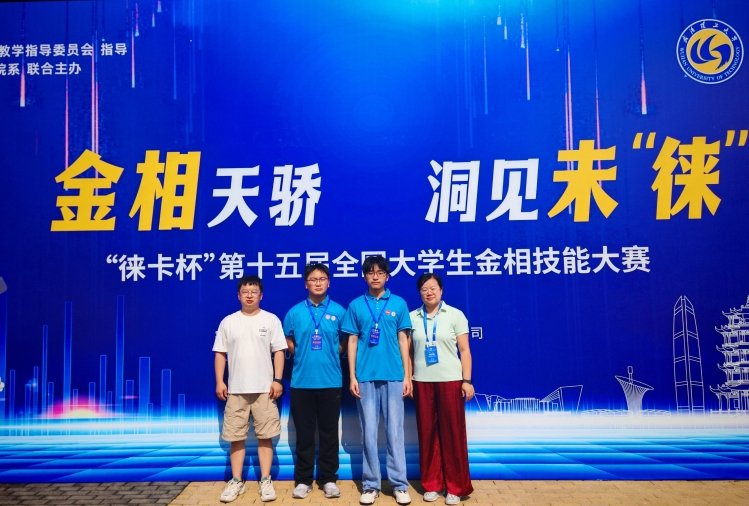 师资队伍