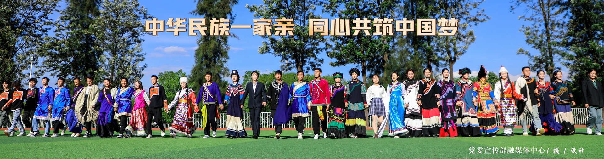 校情总览