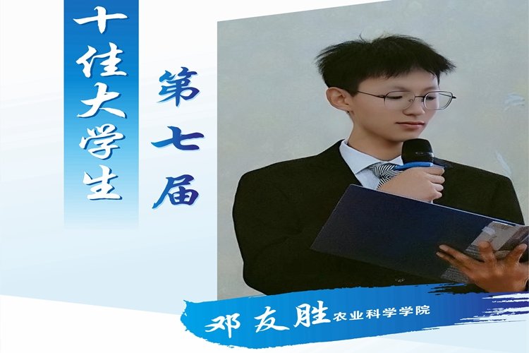 会议充分肯定凉山州高...