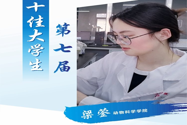 专题研究支持和推动凉山高等美高美46