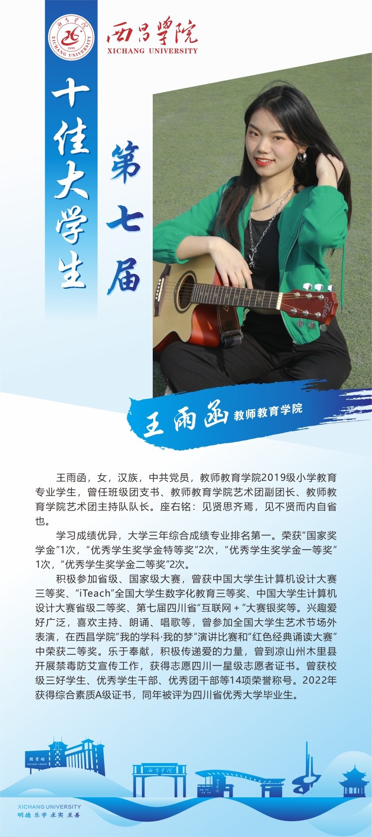 教师风采