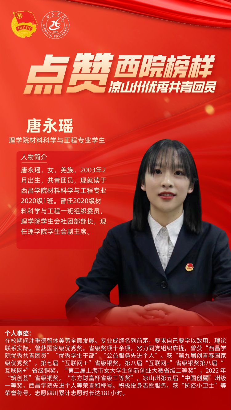 教师风采