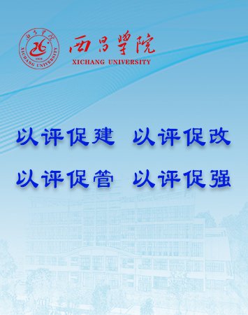校美高美4688书记朱占元在线参加会