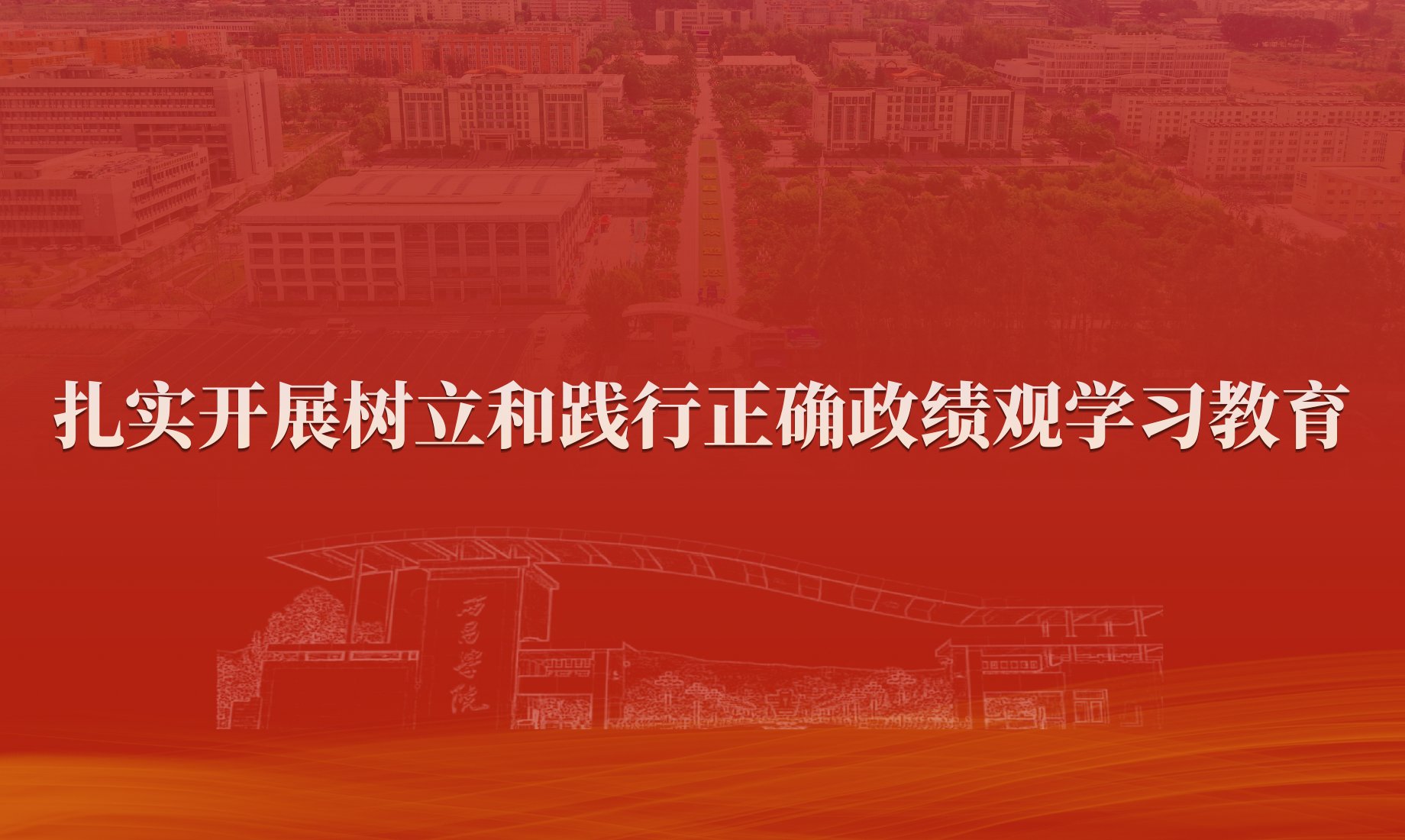 吉利美高美4688承办的督导评估与美
