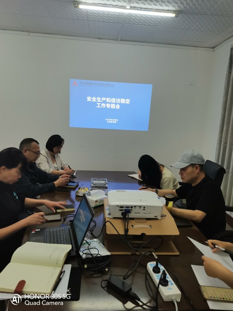 班子介绍